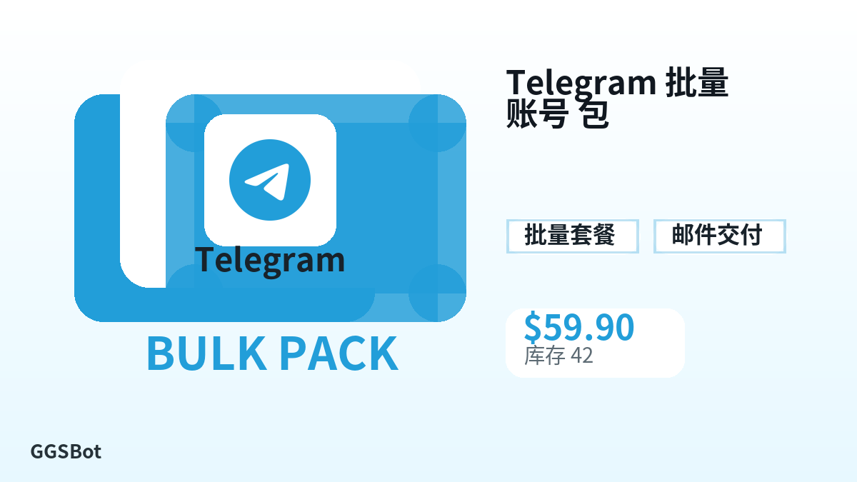 Telegram 批量 账号 包 包含本地化购买、库存、交付和加密货币结账文字的商品图片