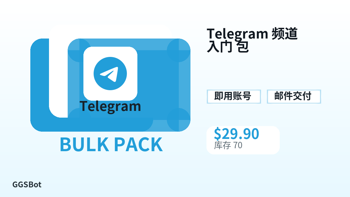 Telegram 频道 入门 包 包含本地化购买、库存、交付和加密货币结账文字的商品图片
