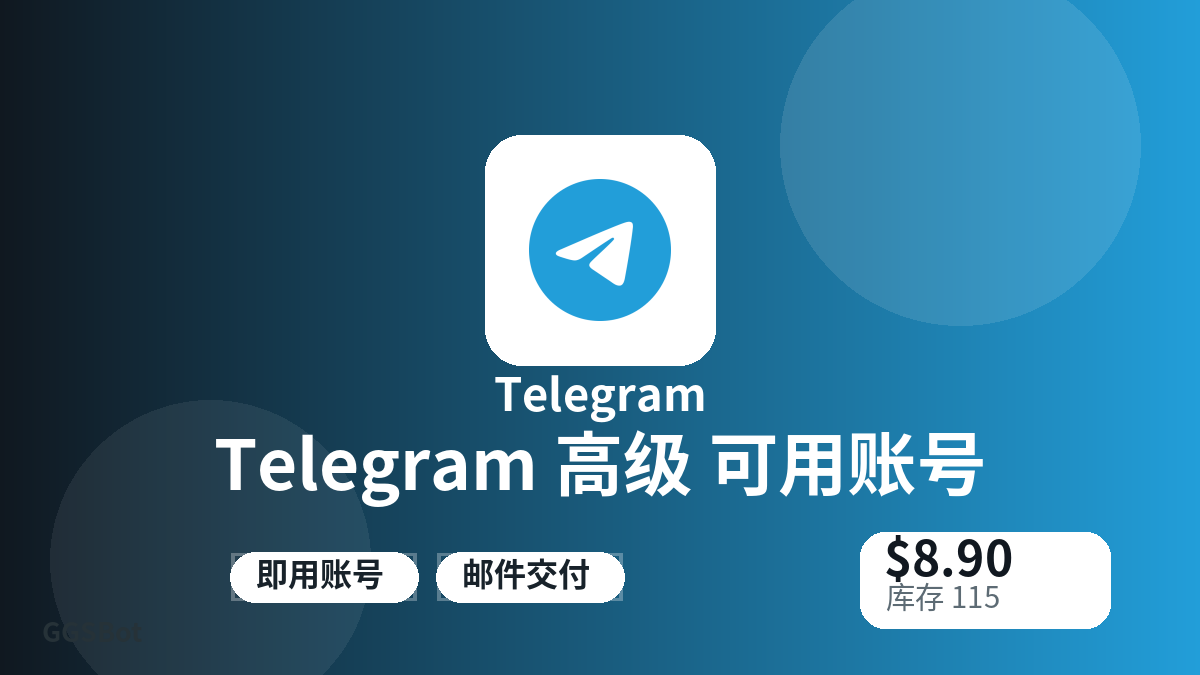 Telegram 高级 可用账号 包含本地化购买、库存、交付和加密货币结账文字的商品图片