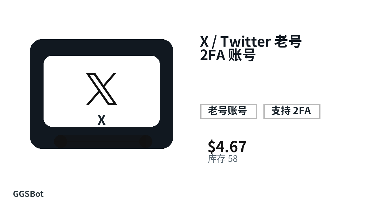 X / Twitter 老号 2FA 账号 包含本地化购买、库存、交付和加密货币结账文字的商品图片