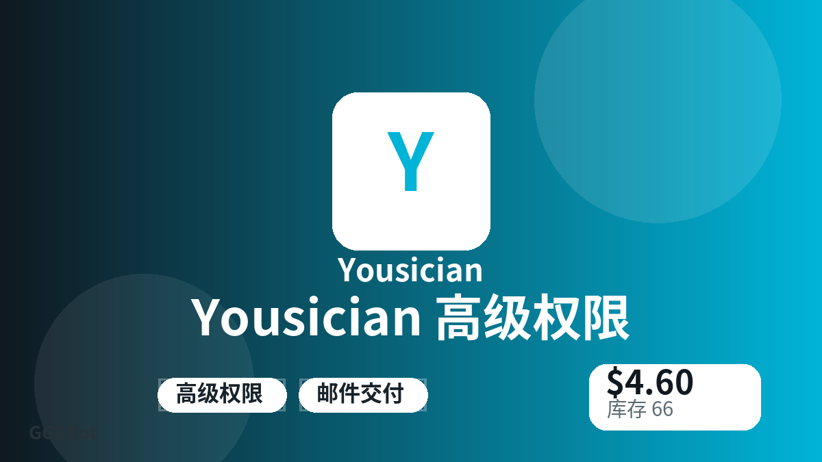 Yousician 高级权限 包含本地化购买、库存、交付和加密货币结账文字的商品图片