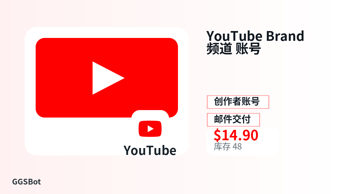 YouTube Brand 频道 账号 包含本地化购买、库存、交付和加密货币结账文字的商品图片