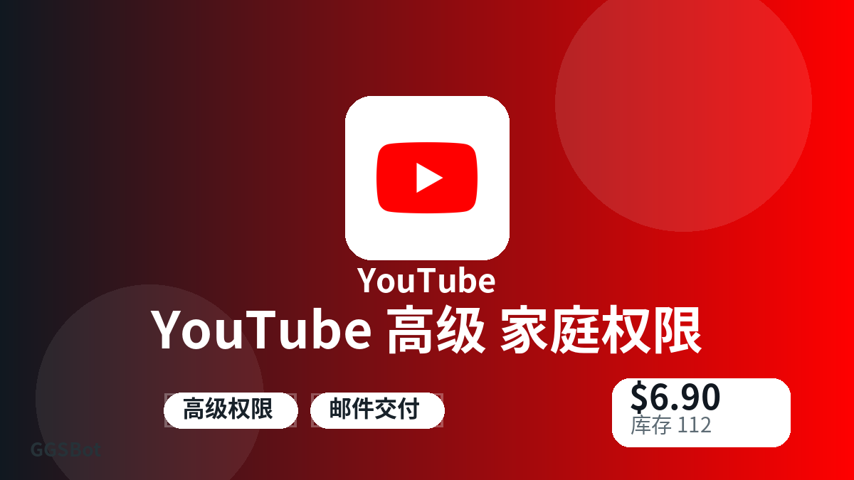 YouTube 高级 家庭权限 包含本地化购买、库存、交付和加密货币结账文字的商品图片