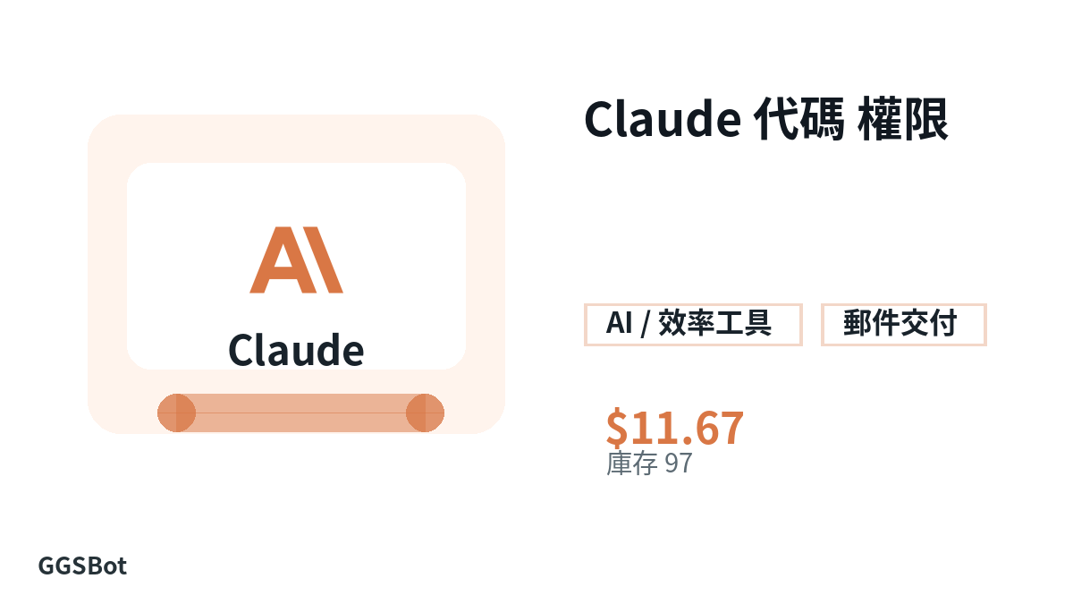 付款前请核对商品说明、平台规则、地区适配、结账邮箱、所选网络、精确金额、交付证据、退款边界和授权用途。
