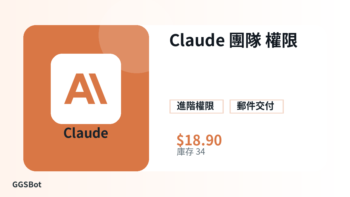 付款前请核对商品说明、平台规则、地区适配、结账邮箱、所选网络、精确金额、交付证据、退款边界和授权用途。