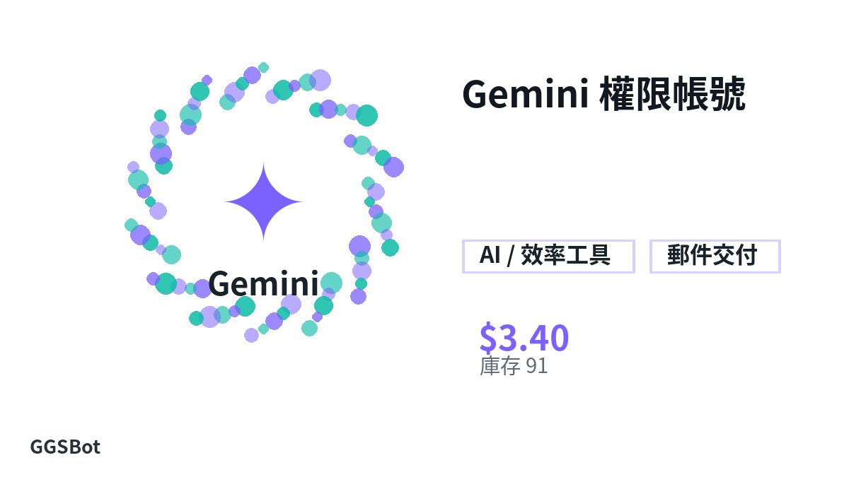 Gemini 權限帳號 product image with localized buying, stock, delivery and crypto checkout text