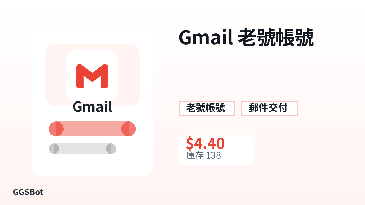 Gmail 老號帳號 product image with localized buying, stock, delivery and crypto checkout text