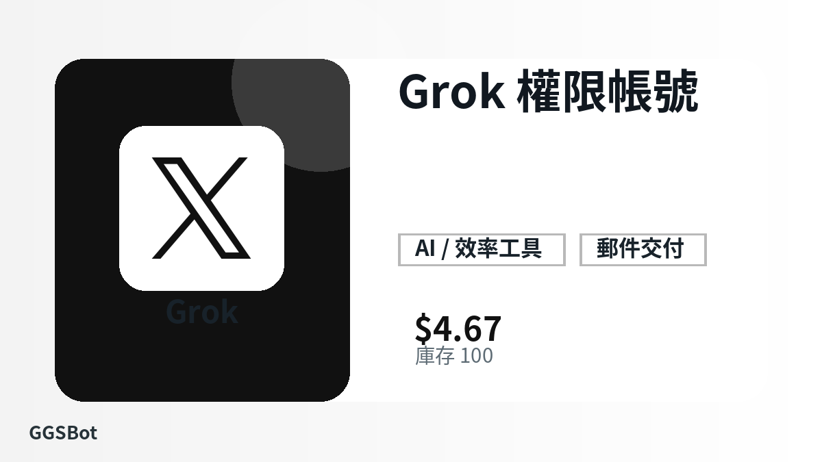 Grok 權限帳號 product image with localized buying, stock, delivery and crypto checkout text