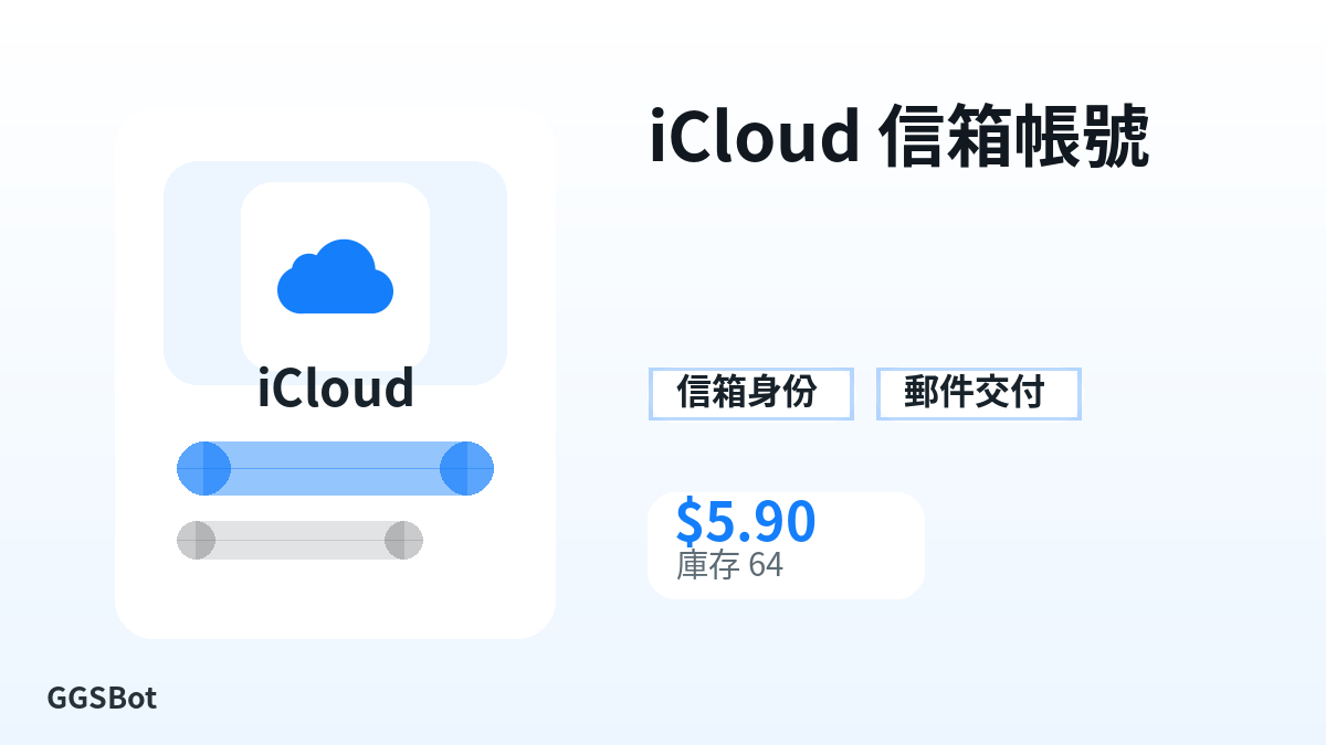 iCloud 信箱帳號 product image with localized buying, stock, delivery and crypto checkout text