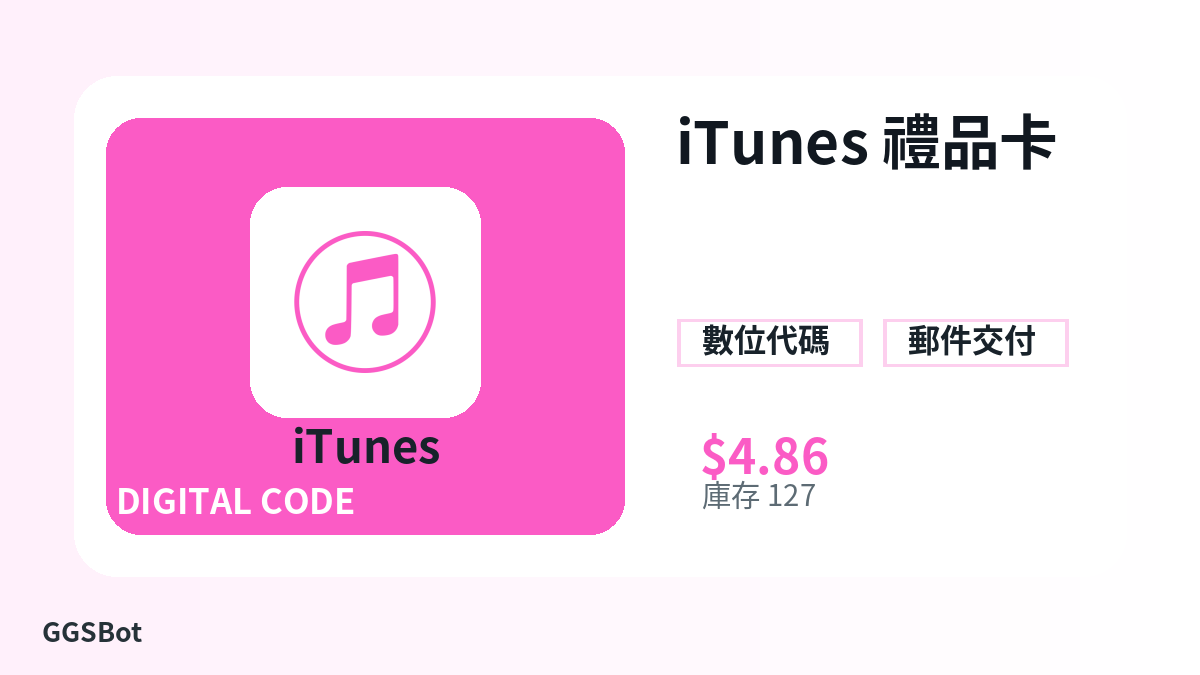 iTunes 禮品卡 product image with localized buying, stock, delivery and crypto checkout text