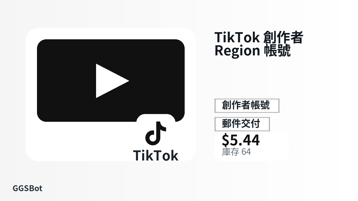 付款前请核对商品说明、平台规则、地区适配、结账邮箱、所选网络、精确金额、交付证据、退款边界和授权用途。