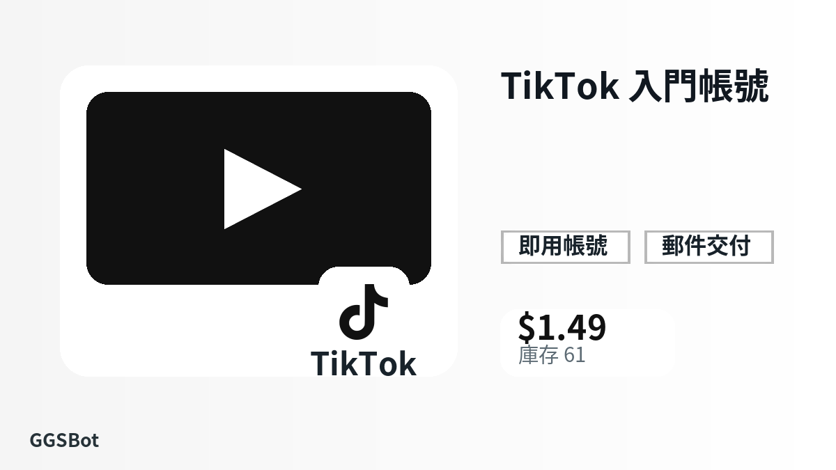 TikTok 入門帳號 product image with localized buying, stock, delivery and crypto checkout text