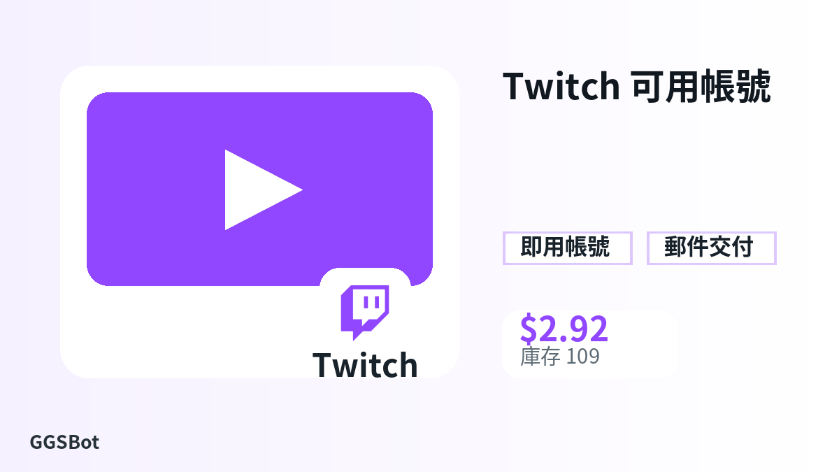 Twitch 可用帳號 product image with localized buying, stock, delivery and crypto checkout text
